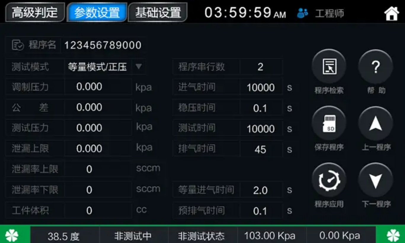 气密性不合格的产品有什么影响.png