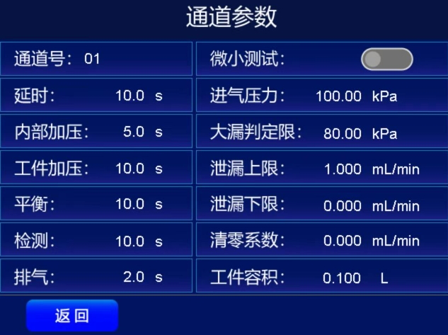 秦淮重复气密性测试中出现差异的原因