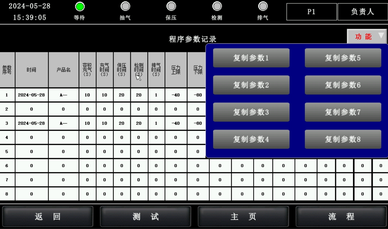 博望测量玻璃毛细漏孔漏率计算公式